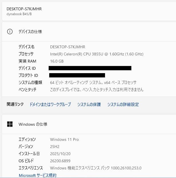 Windowsノート本体 Dynabook Satellite B55/R 16GB/SSD256GB