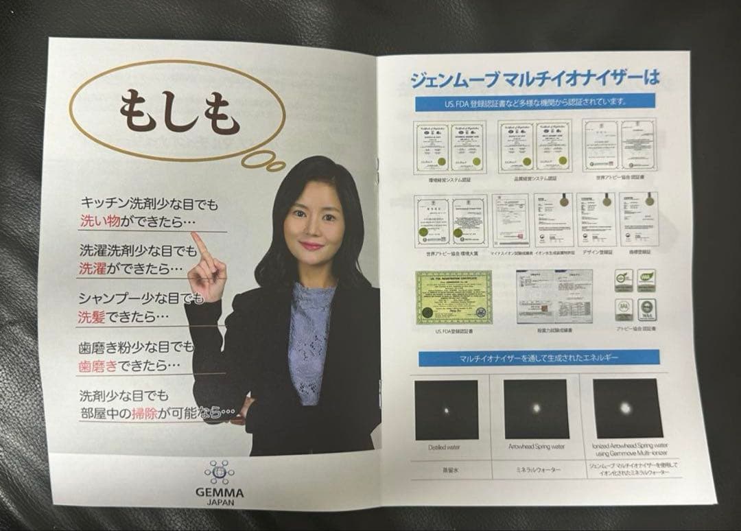【新品】ジェンマジャパンマルチイオナイザー洗濯機用　洗濯物の匂いや汚れ落ちが違う