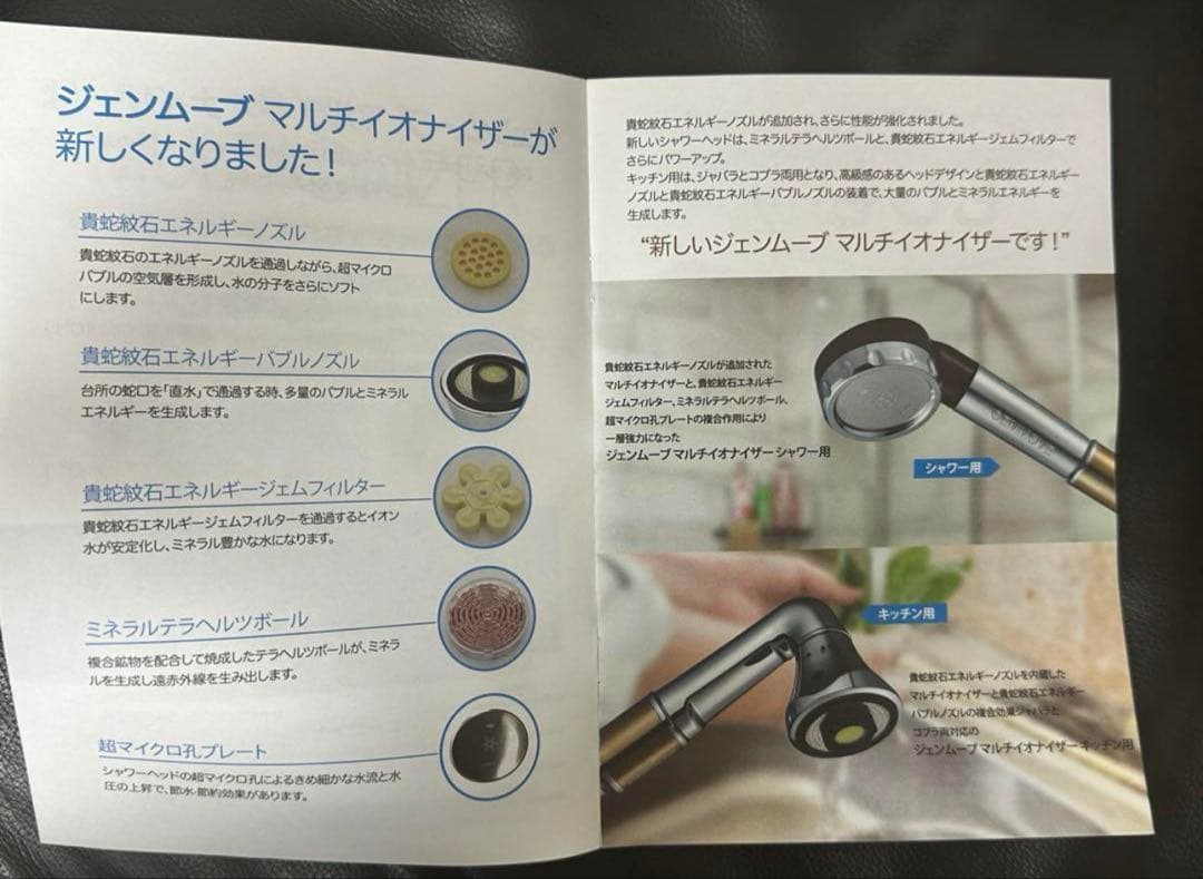 【新品】ジェンマジャパンマルチイオナイザー洗濯機用　洗濯物の匂いや汚れ落ちが違う