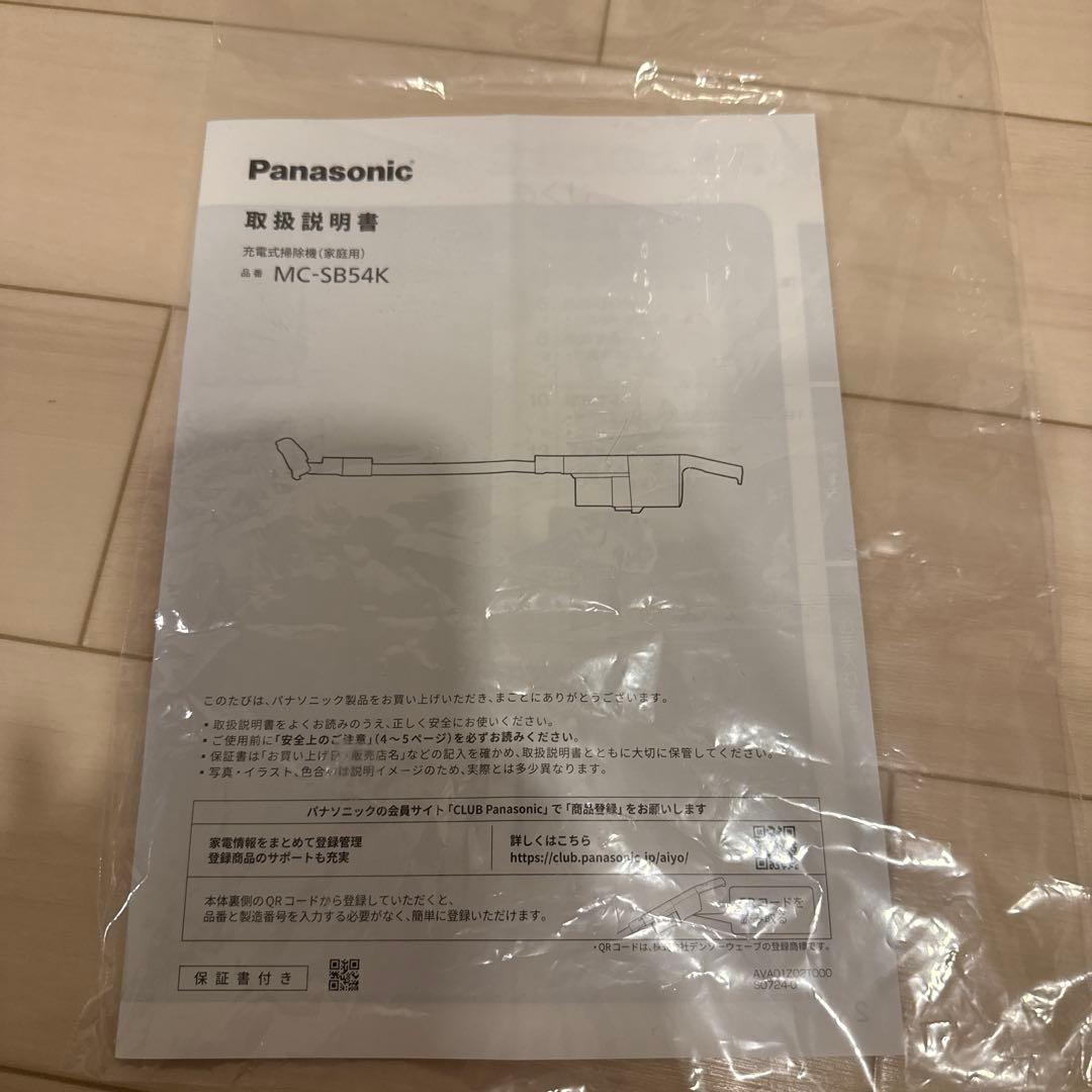 【超美品】Panasonic スティッククリーナー MC-SB54Kグレー