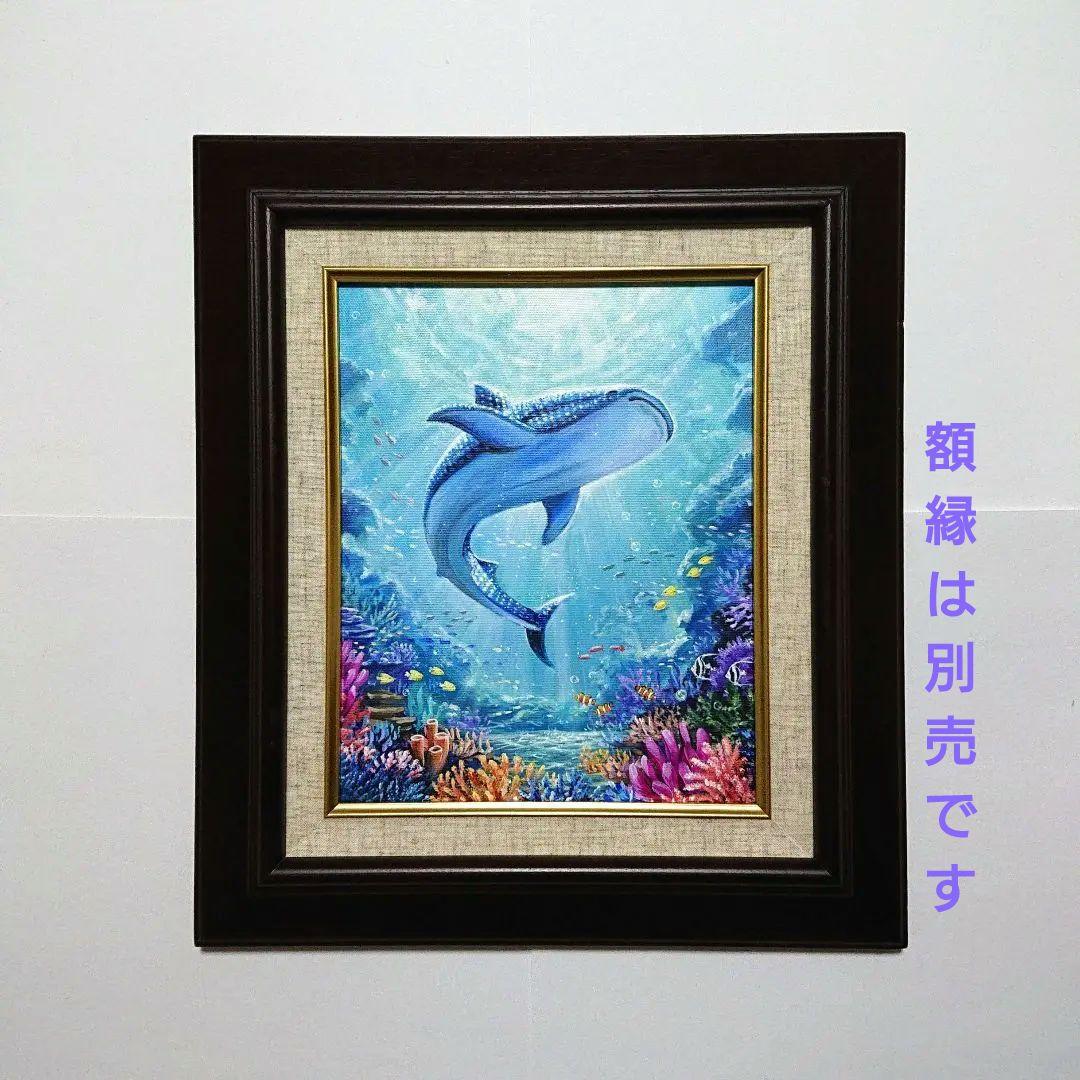 【ジンベエザメ】アクリル画 F3 風景画 絵画 海の絵
