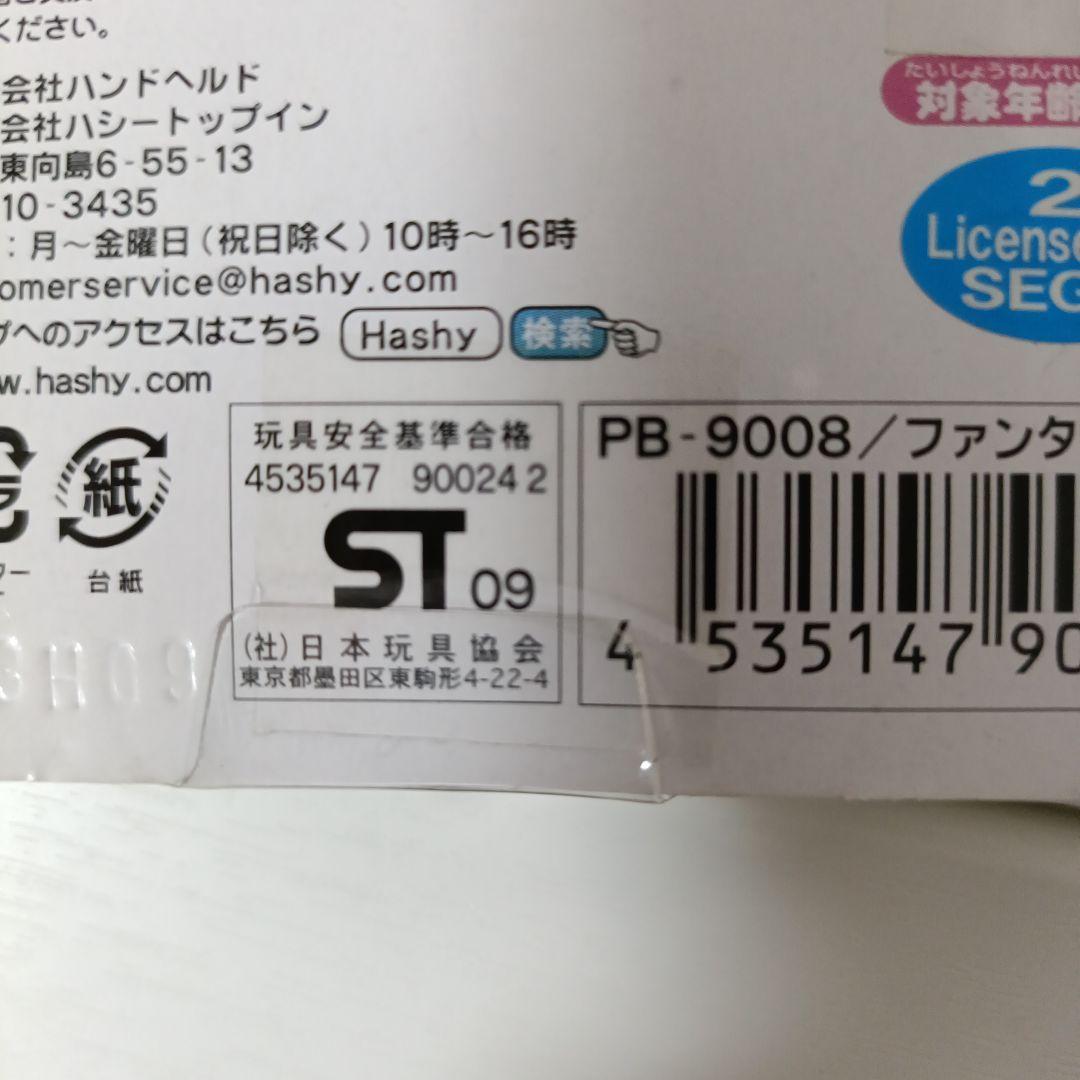 【未開封】ポケットゲーム　ファンタジーゾーン