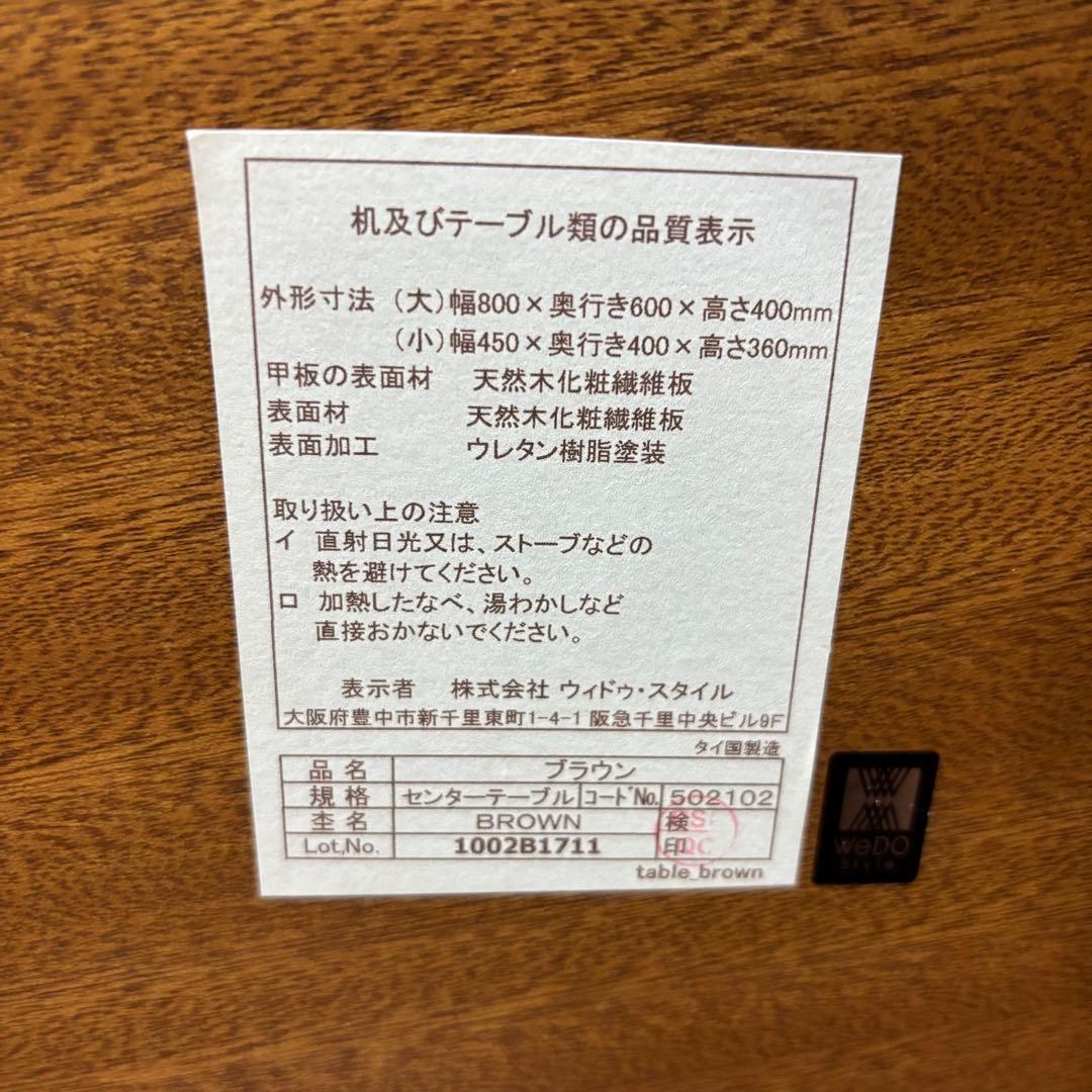 【訳あり品】【ウィドゥスタイル】センターテーブル　卵形