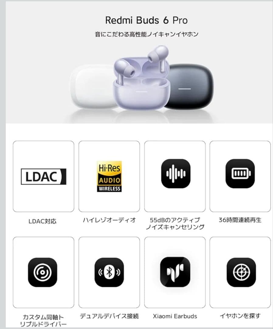 限定値引き中【新品未開封】Redmi Buds 6 Pro ワイヤレスイヤホン