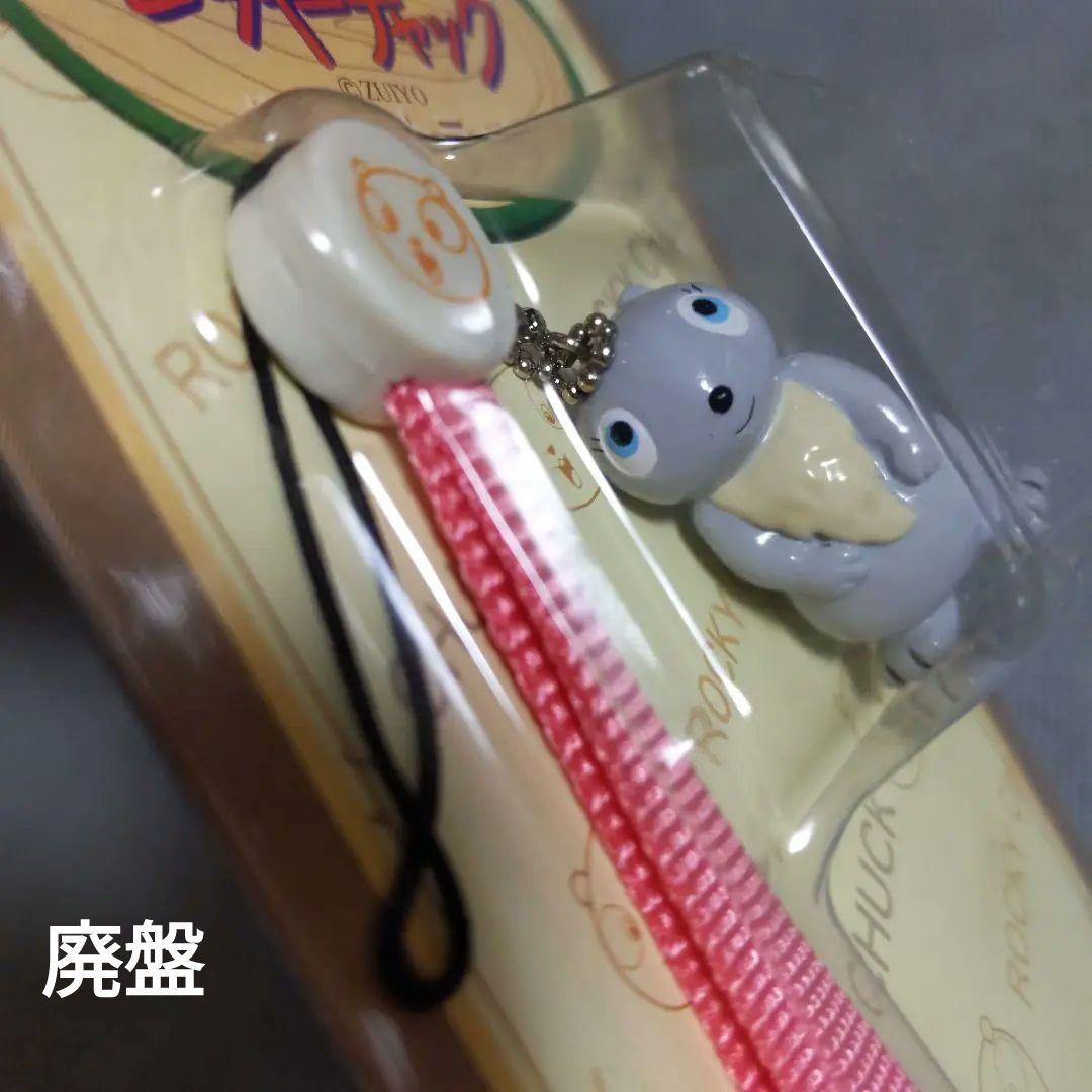 未使用 ❤️山ねずみ ロッキーチャック　ロッキー　携帯ストラップ