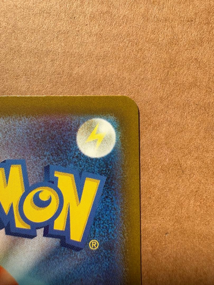 ピカチュウ SAR megaドリームex