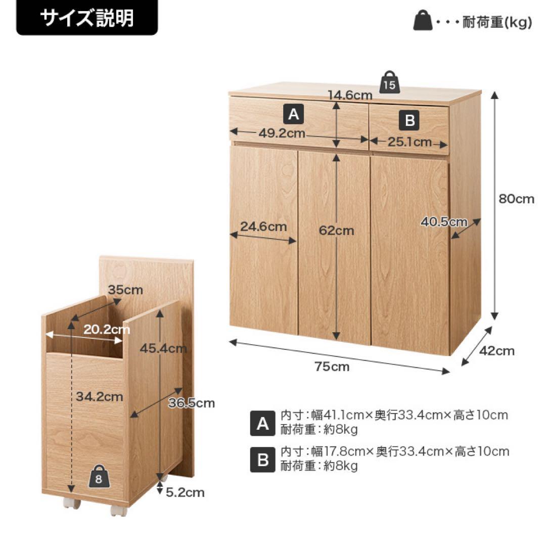 【幅75cm】Basurero ゴミ箱付きキッチンカウンター　ブラウン