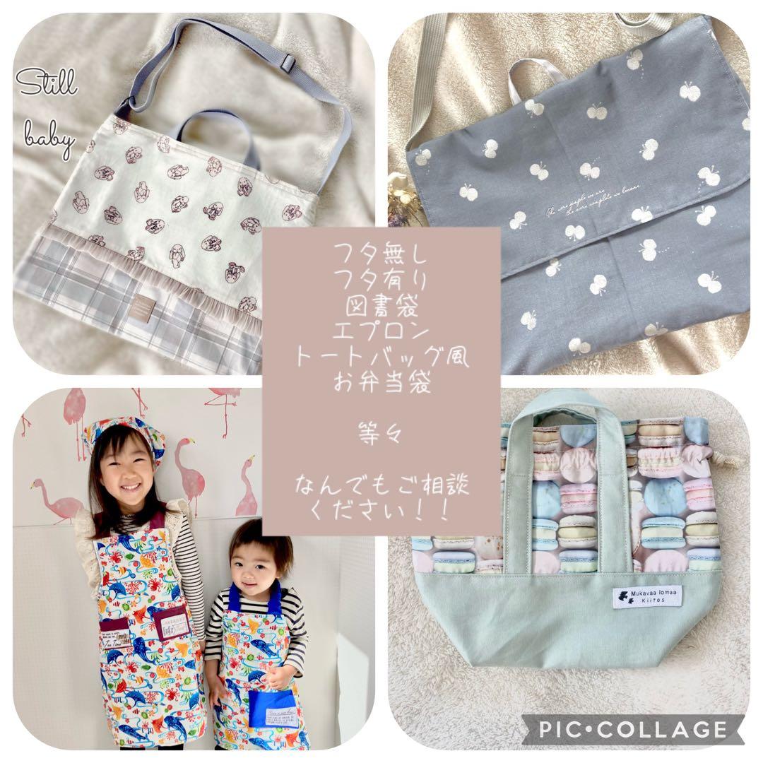 オーダーメイド入園入学グッズ女の子