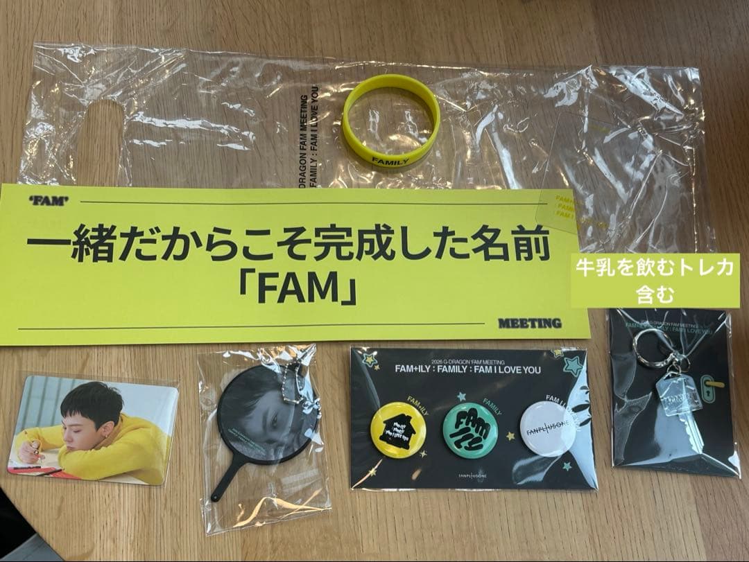 G-DRAGON FAM+ILY ジヨン ファンミーティング 特典