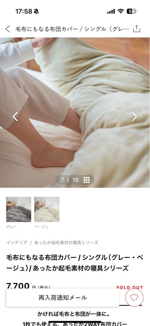 毛布にもなる掛け布団カバー グレー・ベージュ