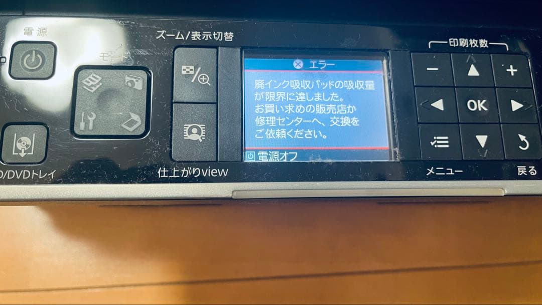 【ジャンク品】EPSON エプソンEP802A インクジェットプリンター