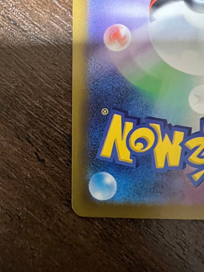 メガゲッコウガex SAR 本日消去