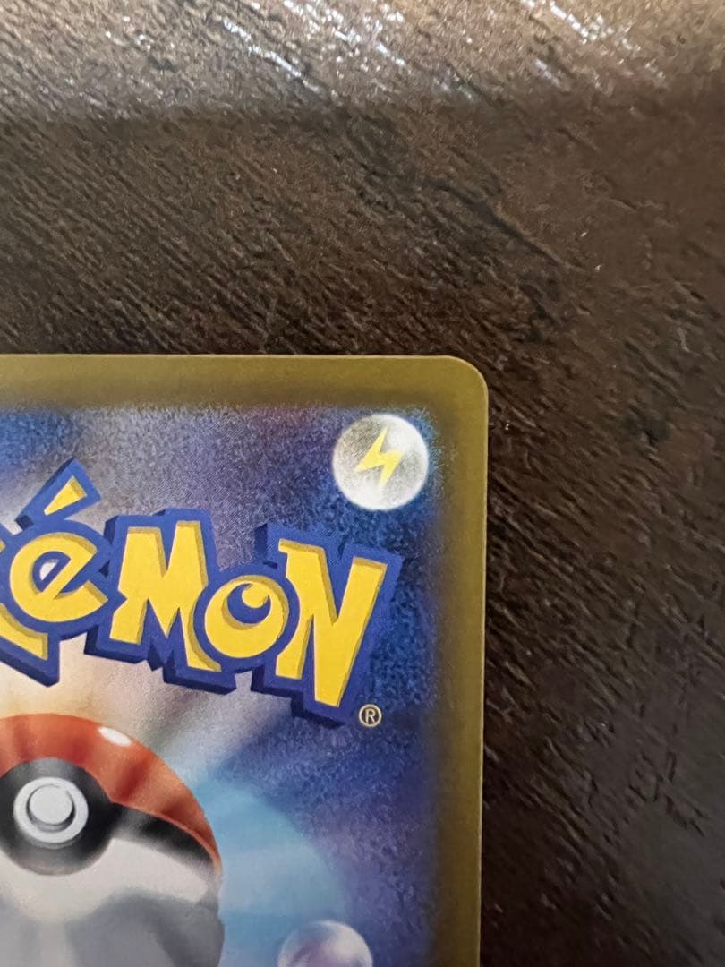 メガゲッコウガex SAR 本日消去