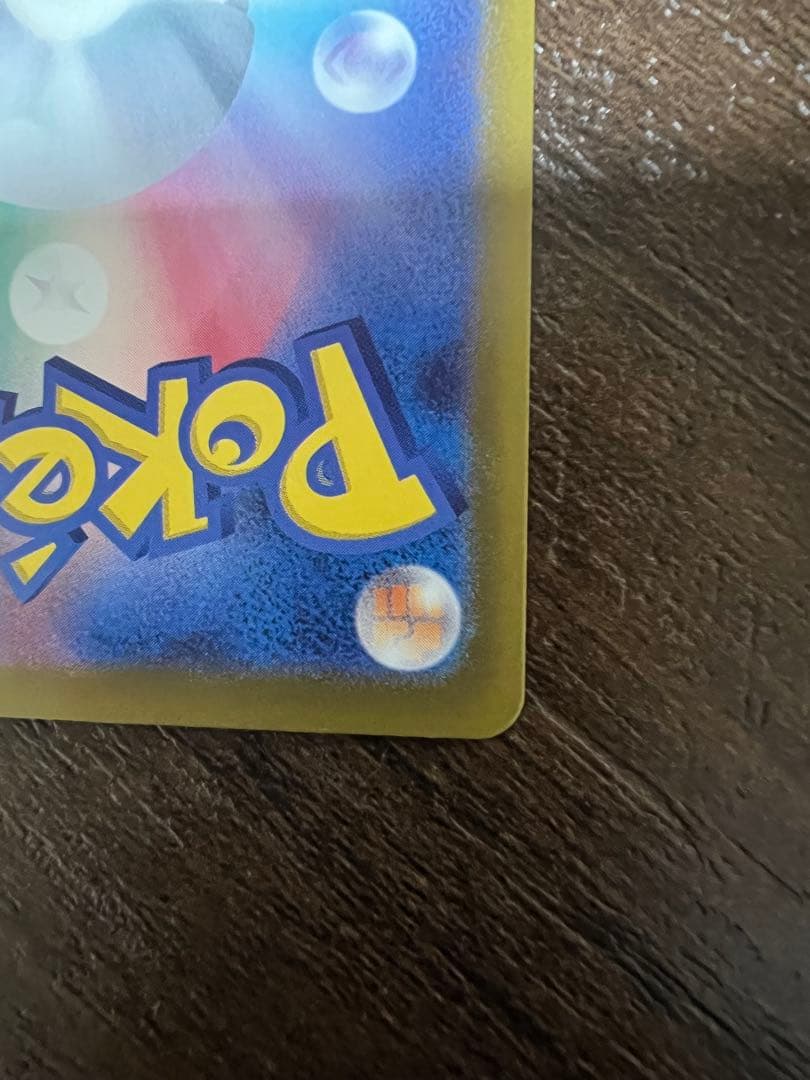 メガゲッコウガex SAR 本日消去