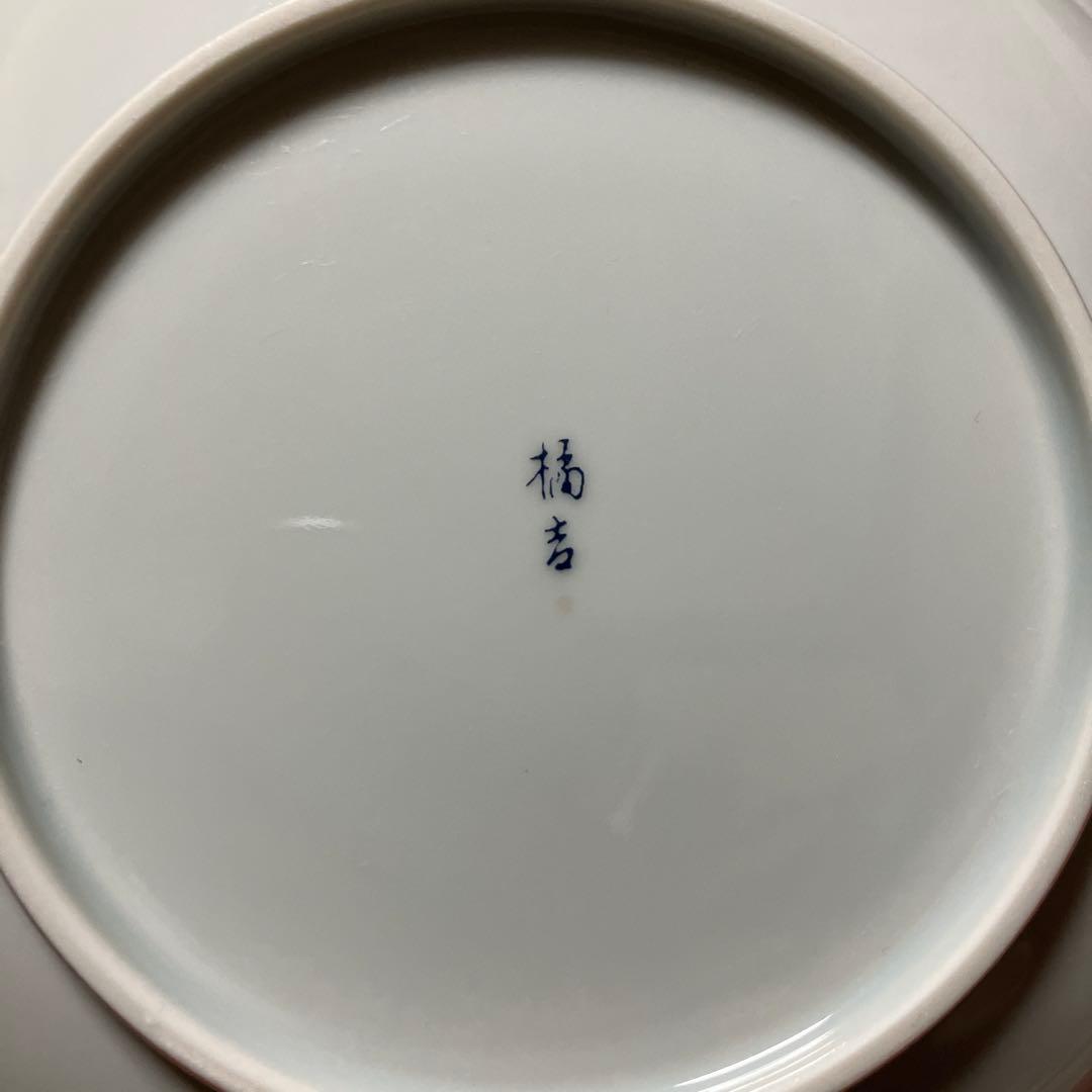 橘吉　染錦牡丹　金彩赤絵　銘々皿取り皿揃　5枚セット