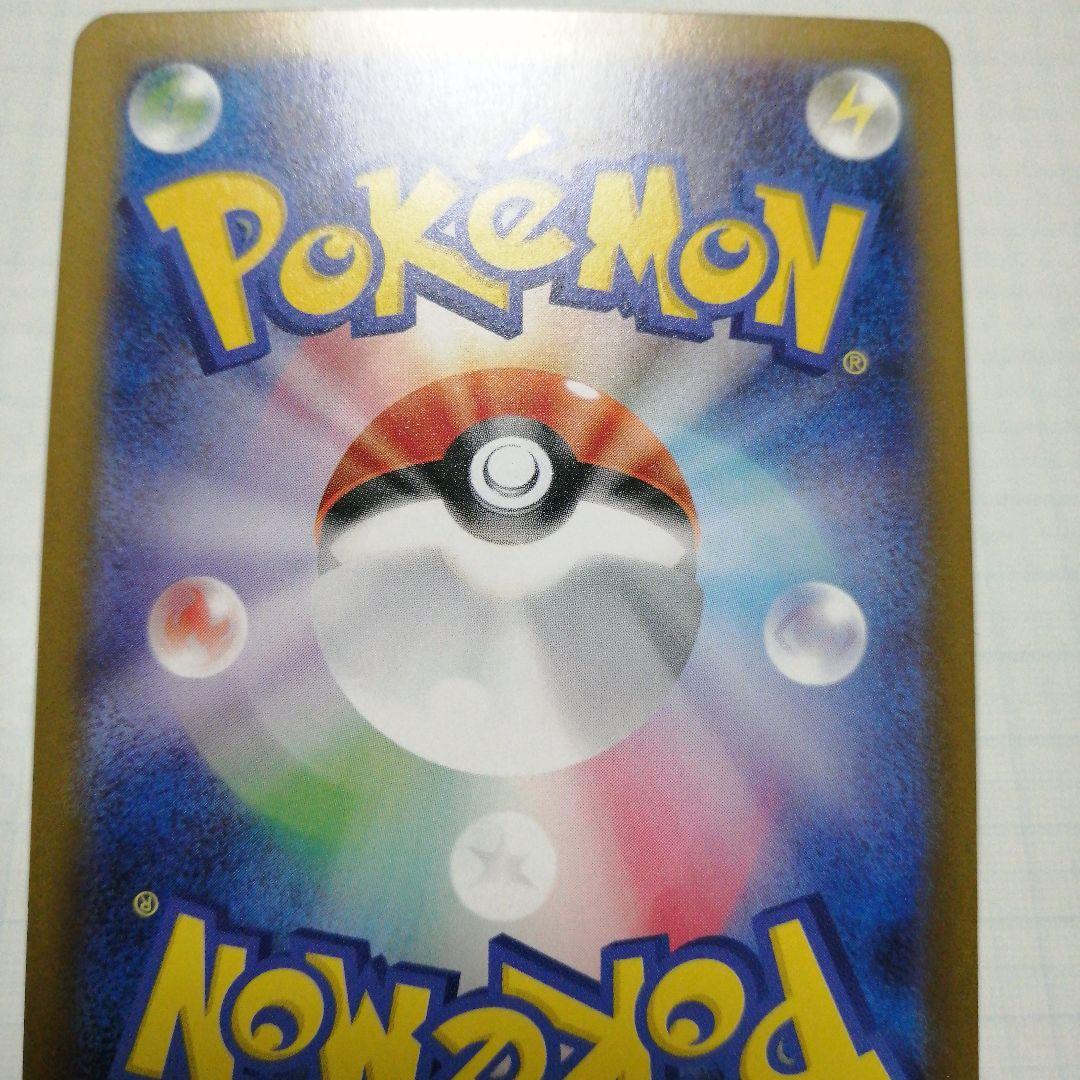 ポケモンカード　メガゲンガーex　sar　メガドリーム