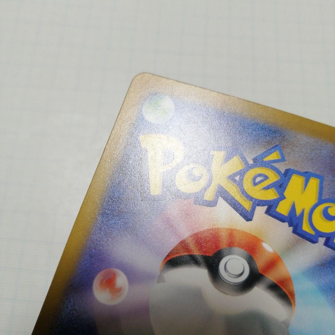 ポケモンカード　メガゲンガーex　sar　メガドリーム