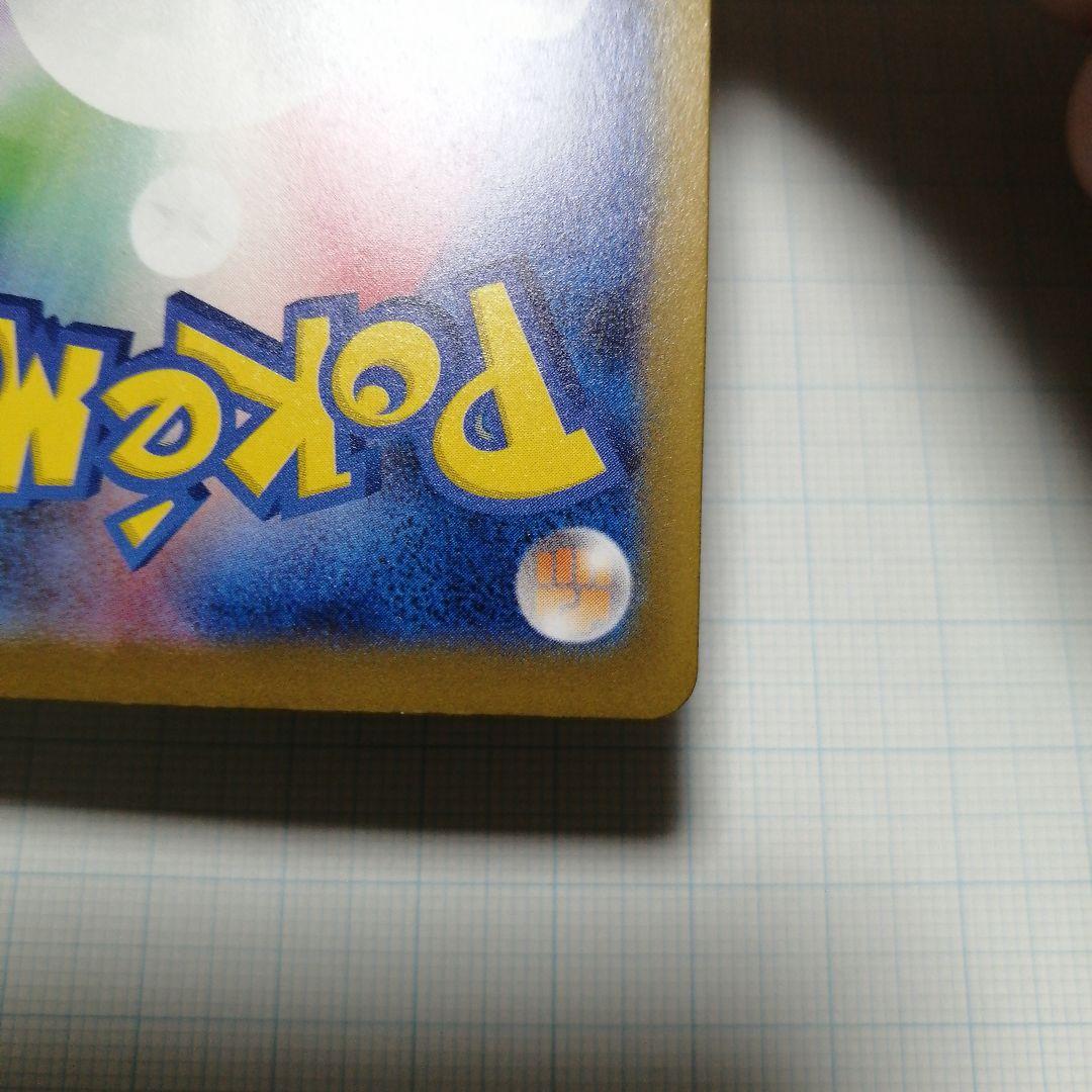 ポケモンカード　メガゲンガーex　sar　メガドリーム