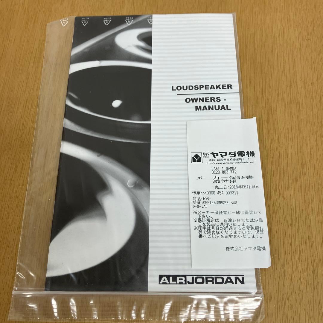 ALR JORDAN Entry Center 3M センタースピーカー