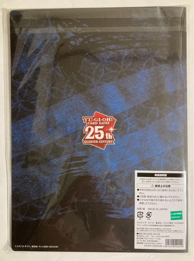 およよ【受注生産限定品】遊戯王25周年「青眼の白龍」浮世絵風 限定2セット