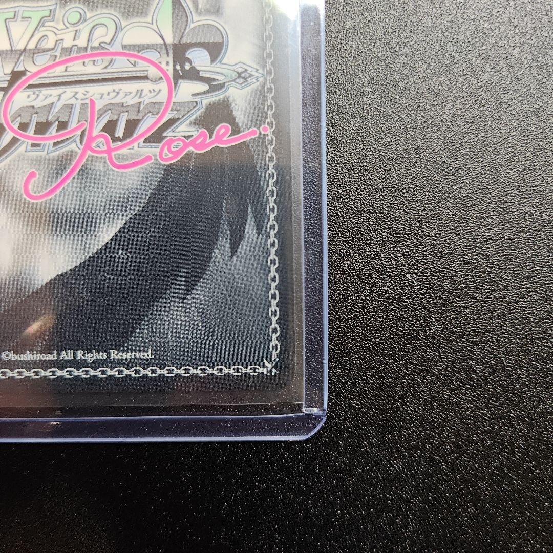 WS ヴァイスシュヴァルツ ロゼ 小悪魔な素顔 雪菜 SP サイン