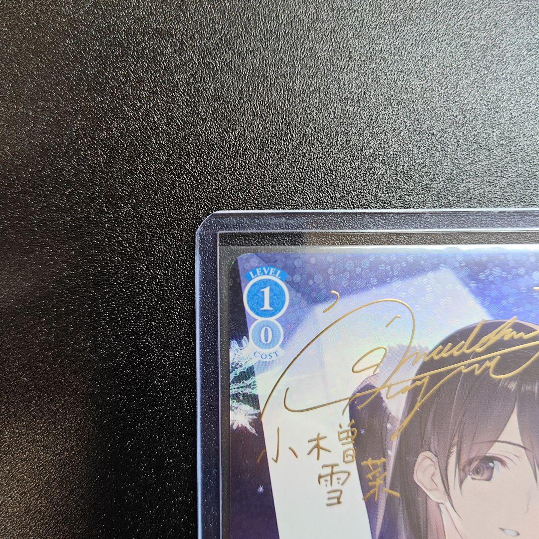 WS ヴァイスシュヴァルツ ロゼ 小悪魔な素顔 雪菜 SP サイン
