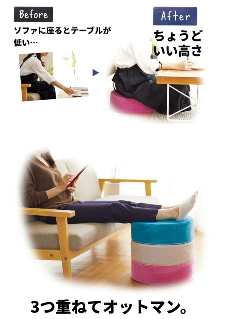 アサヒ軽金属　癒し座布団　低反発　高反発　クッション　丸型　オットマン　パステル