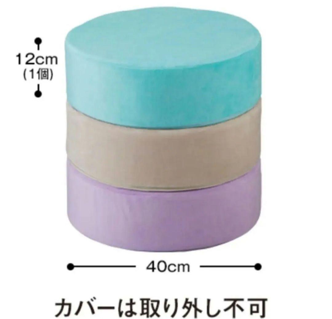 アサヒ軽金属　癒し座布団　低反発　高反発　クッション　丸型　オットマン　パステル