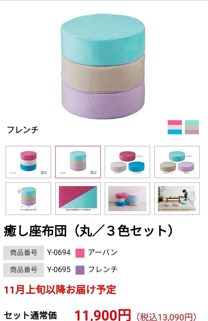 アサヒ軽金属　癒し座布団　低反発　高反発　クッション　丸型　オットマン　パステル