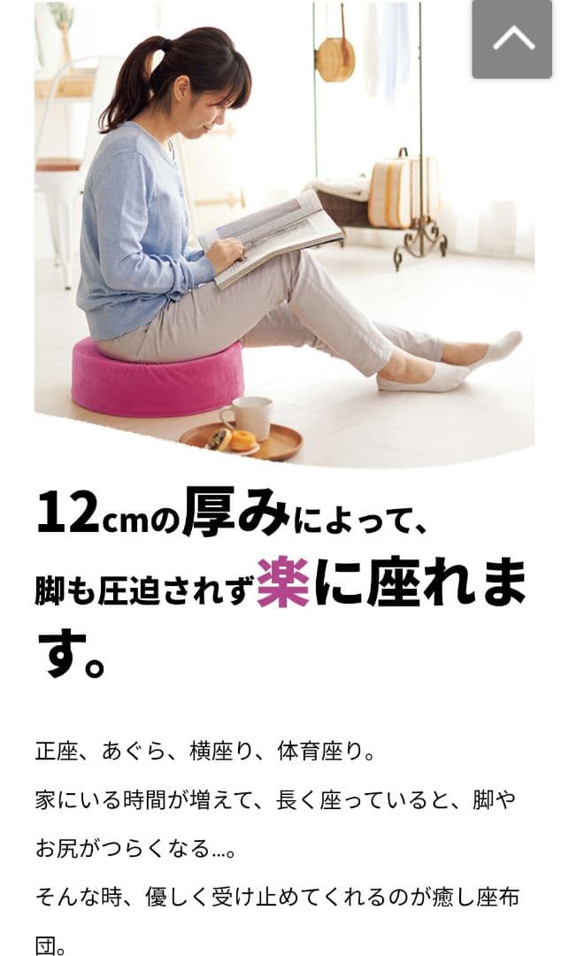 アサヒ軽金属　癒し座布団　低反発　高反発　クッション　丸型　オットマン　パステル