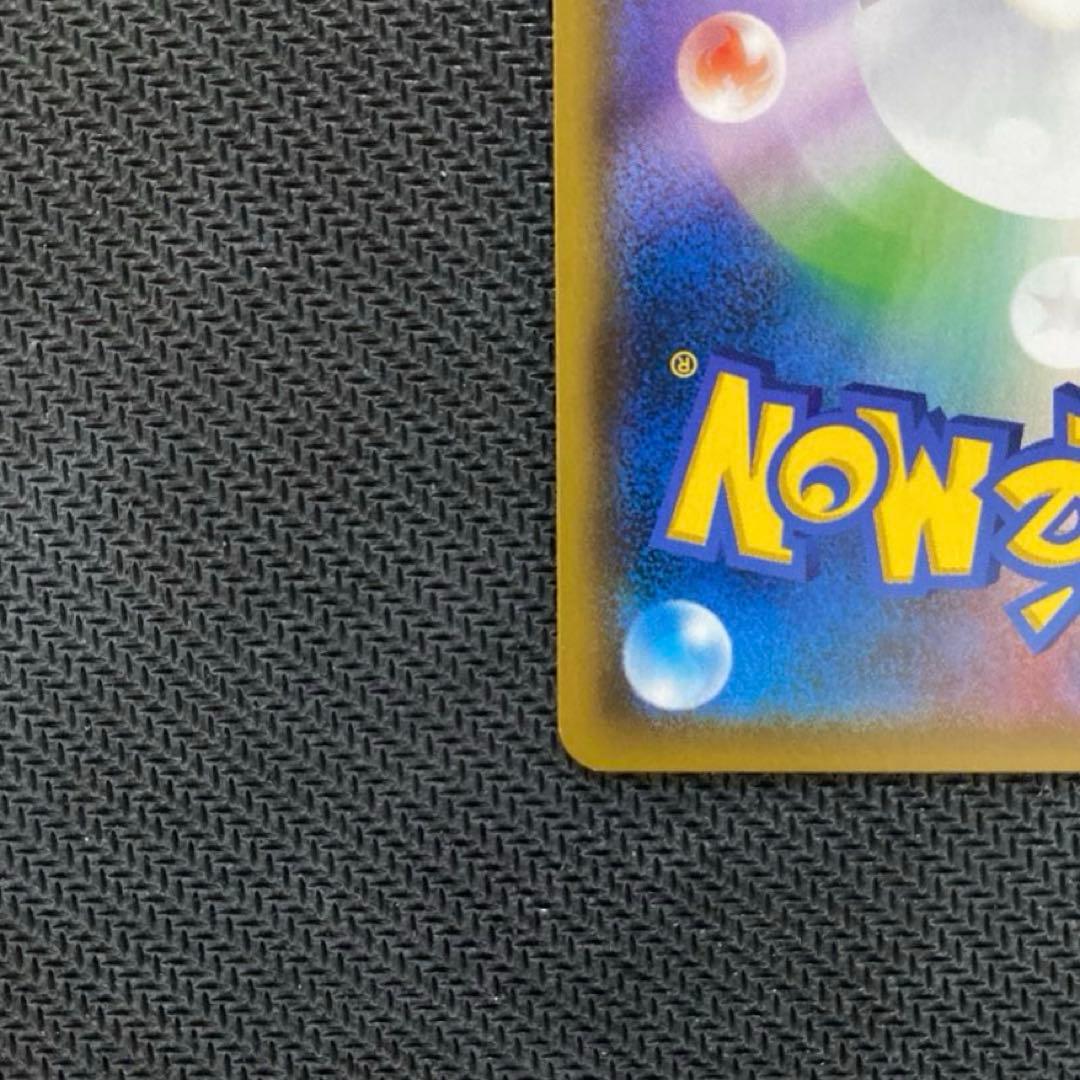 レッドのピカチュウ20周年記念PROMO SM-Pプロモカード 270/SM-P