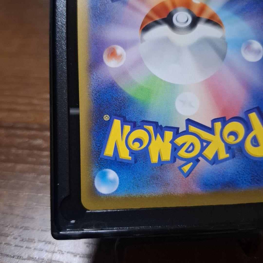 A*A様 メガゲンガーex SAR