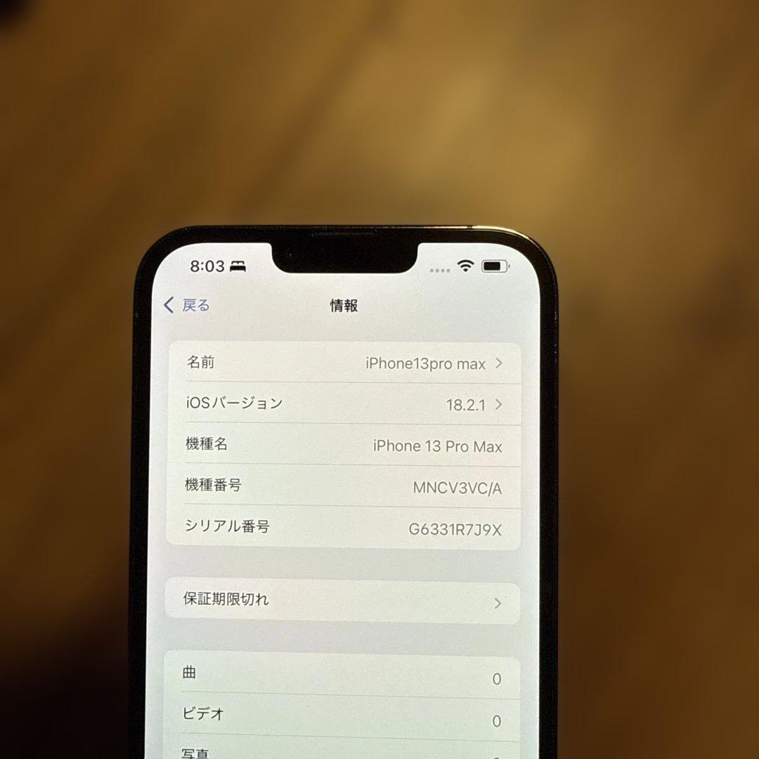 FAJR　iPhone13Pro & pro Max 256GB