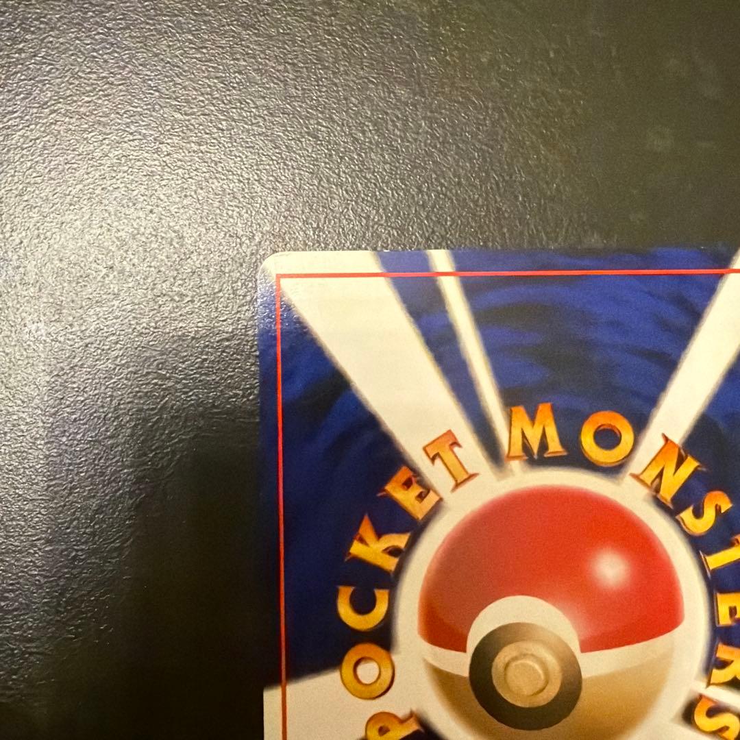 プリン ● 第2弾拡張パック ポケモンジャングル　旧裏