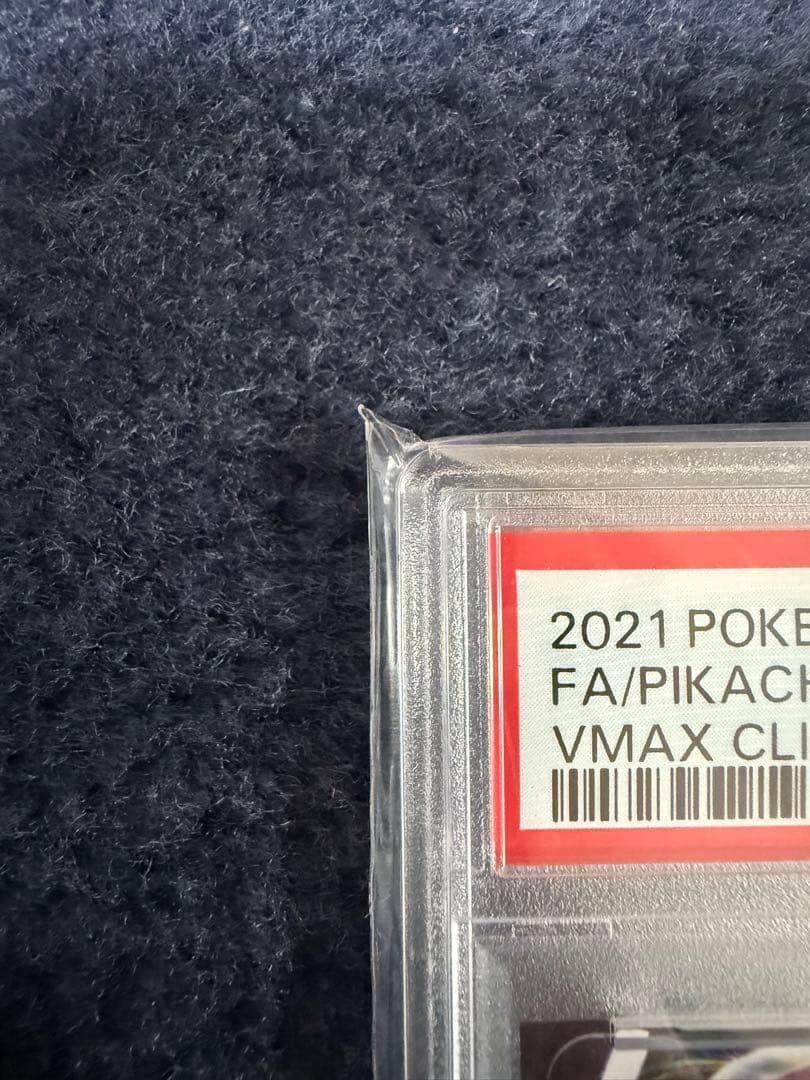【psa10】ピカチュウVMAX CSR VMAXクライマックス 223/184
