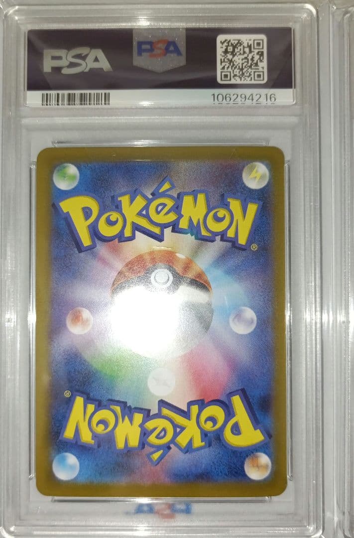 ナンジャモのカイデン プロモ PSA10 連番