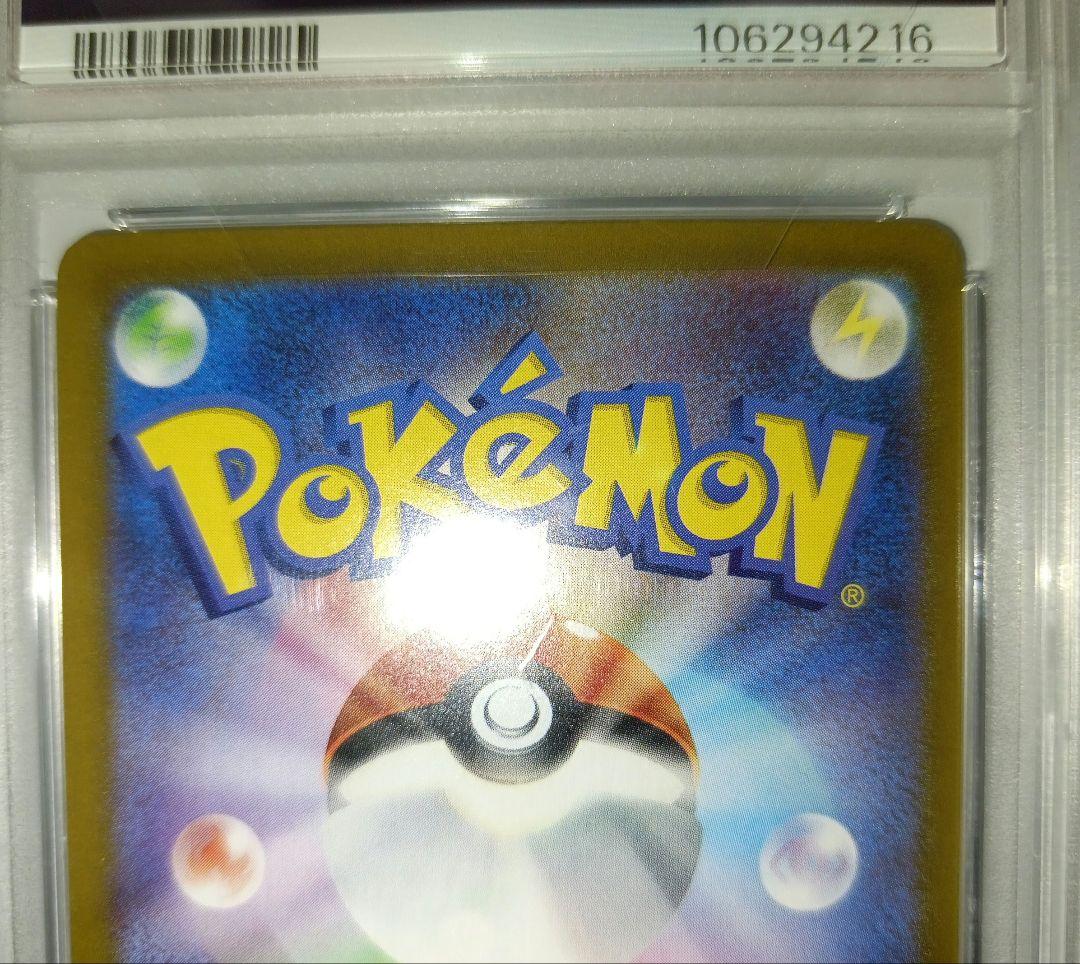 ナンジャモのカイデン プロモ PSA10 連番