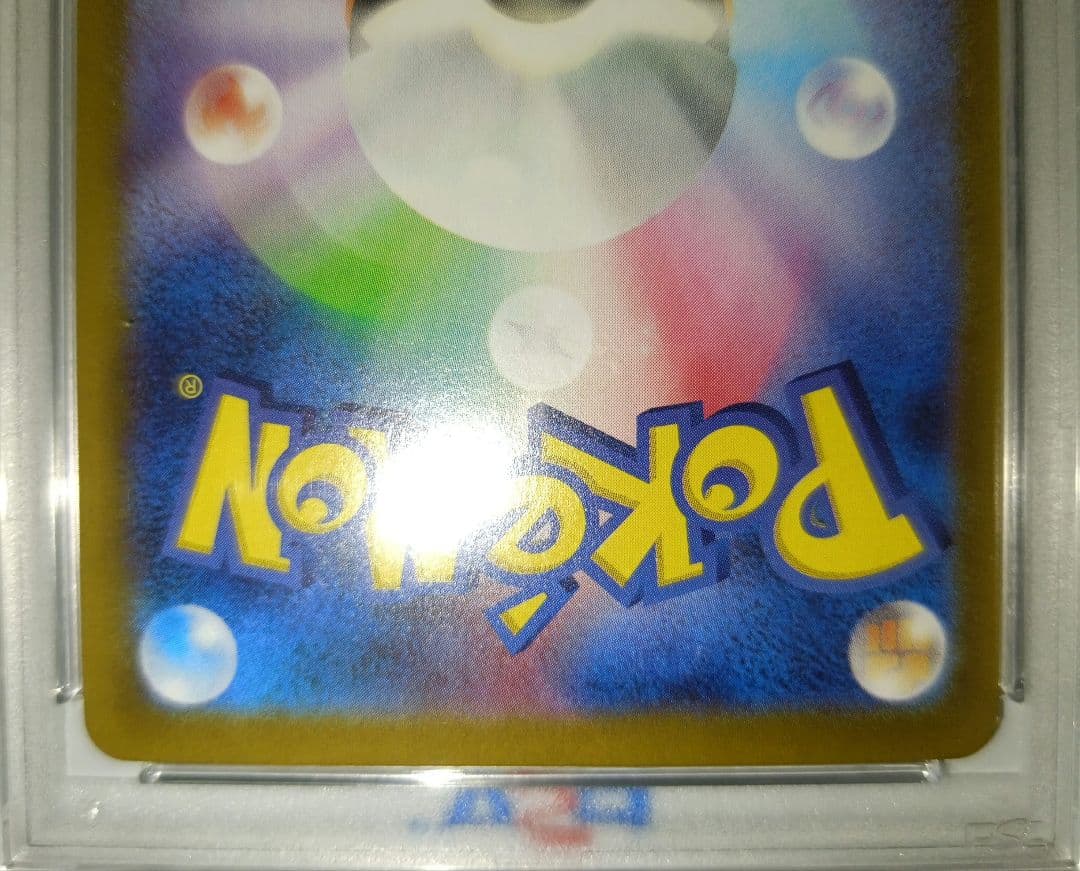 ナンジャモのカイデン プロモ PSA10 連番