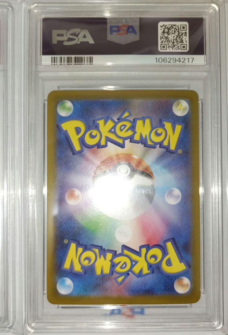 ナンジャモのカイデン プロモ PSA10 連番