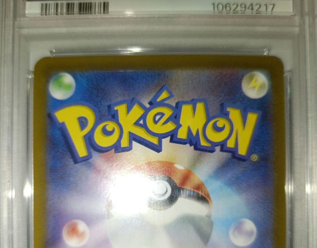 ナンジャモのカイデン プロモ PSA10 連番