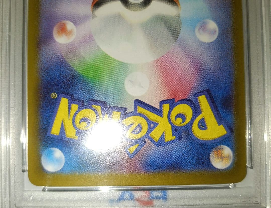 ナンジャモのカイデン プロモ PSA10 連番