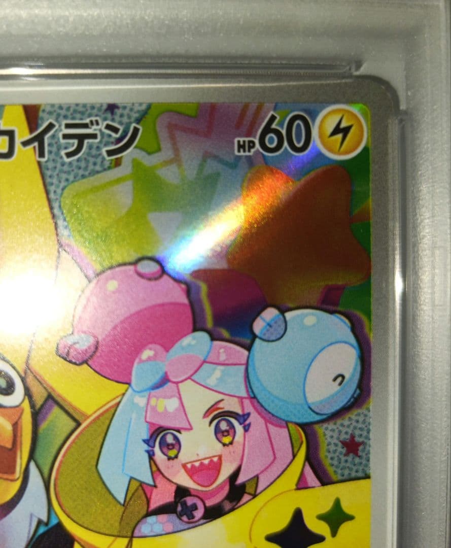 ナンジャモのカイデン プロモ PSA10 連番