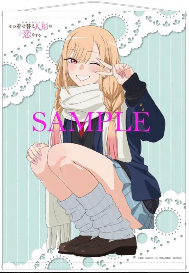 その着せ替え人形は恋をする タペストリー ポスター 特典