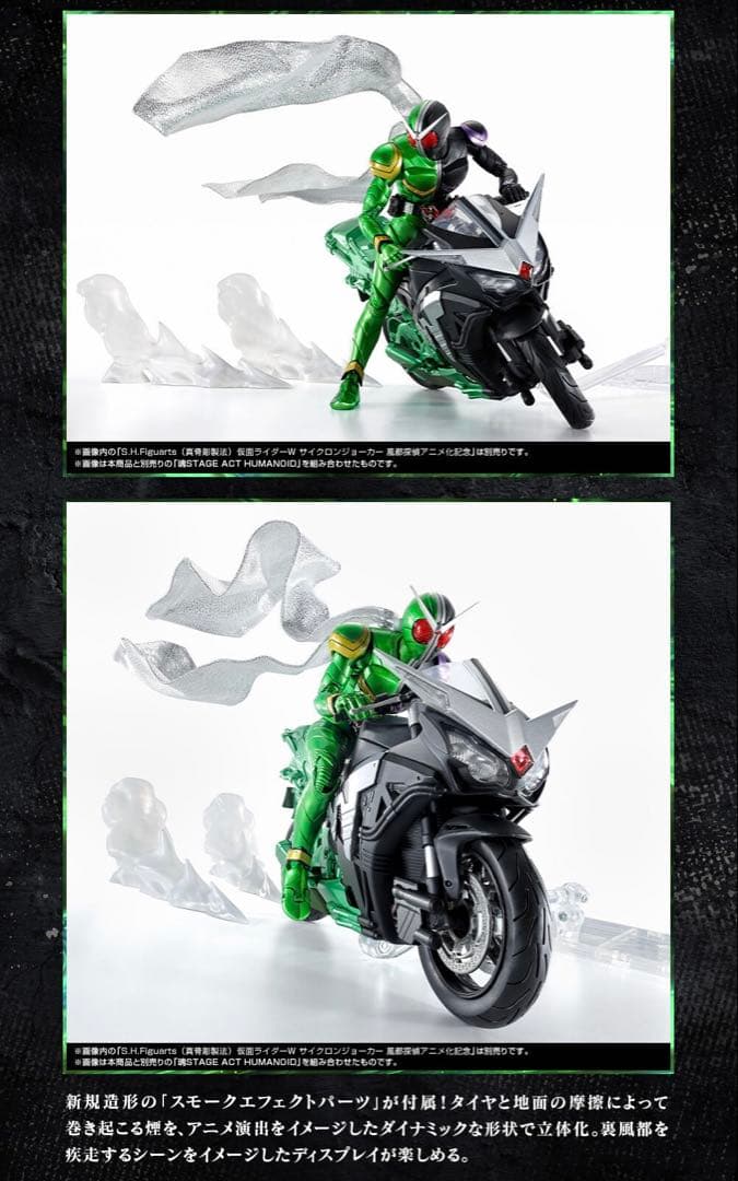 仮面ライダーW S.H.Figuartsハードボイルダー（風都探偵アニメ化記念）