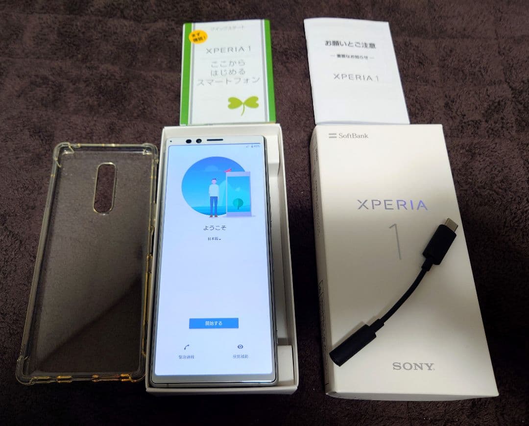 Xperia 1 初代 ソフトバンク SIMフリー　アンテナ、箱有