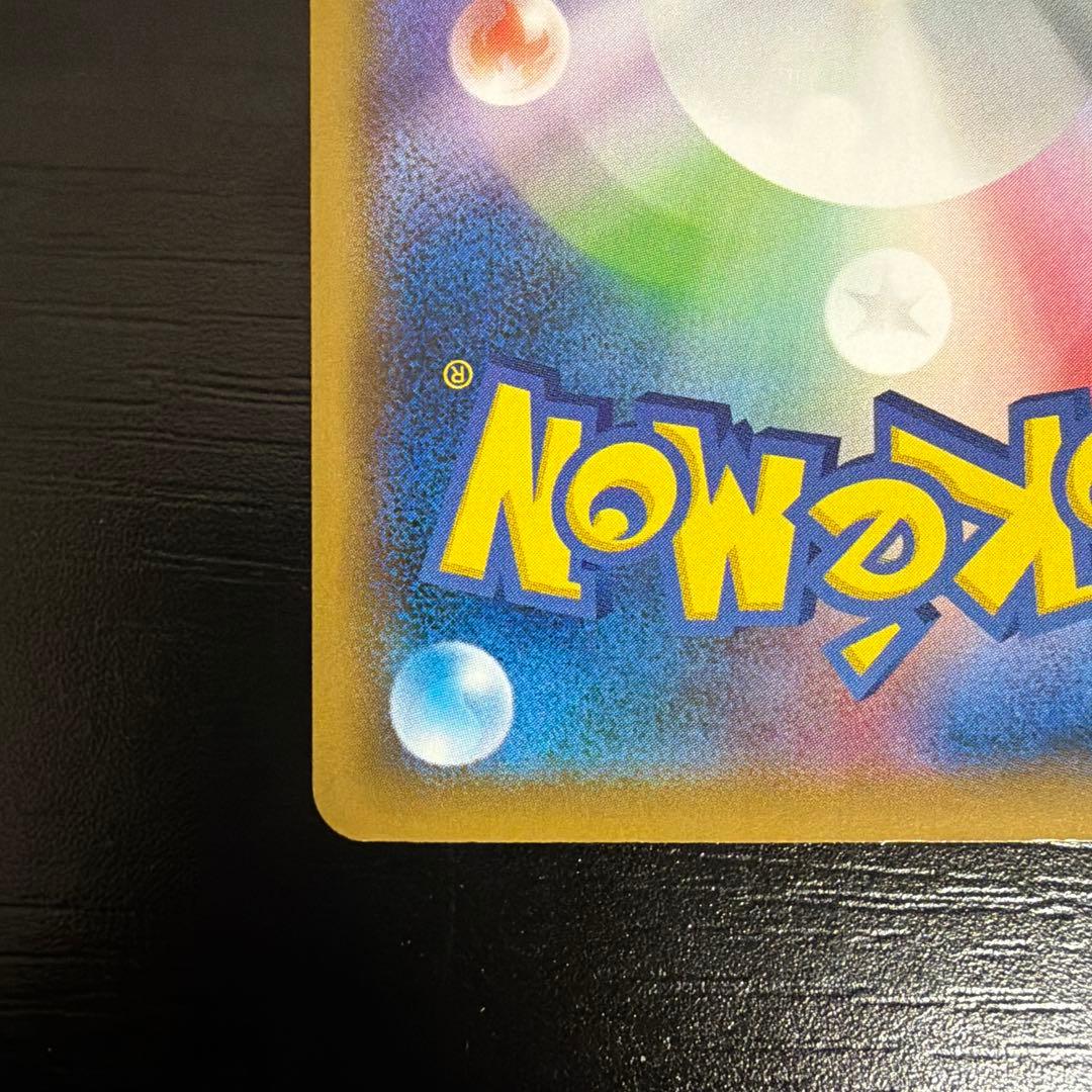 ポケモンカード 見返り美人ピカチュウ ウッウ