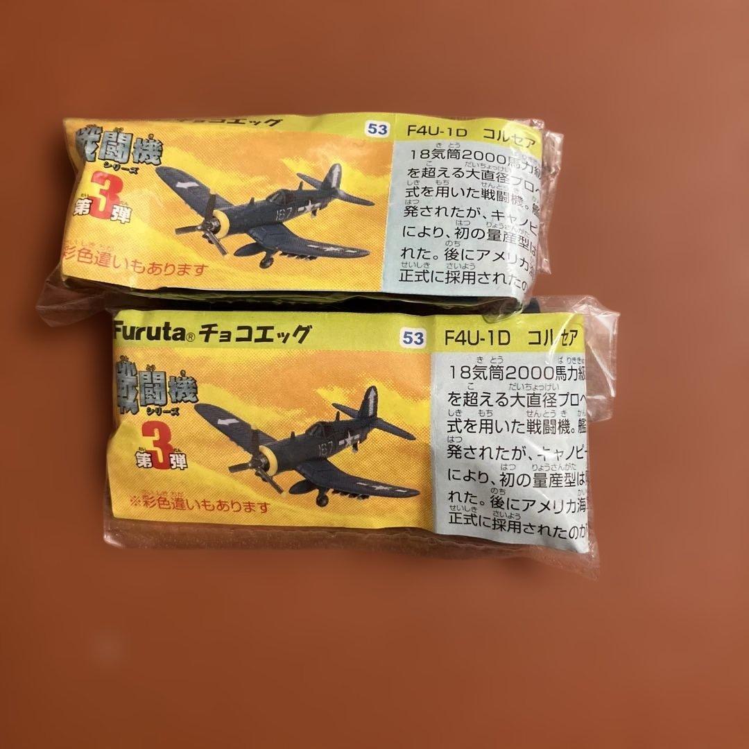チョコエッグ　戦闘機第3段　全19種　彩色違い、シークレット含む全25機