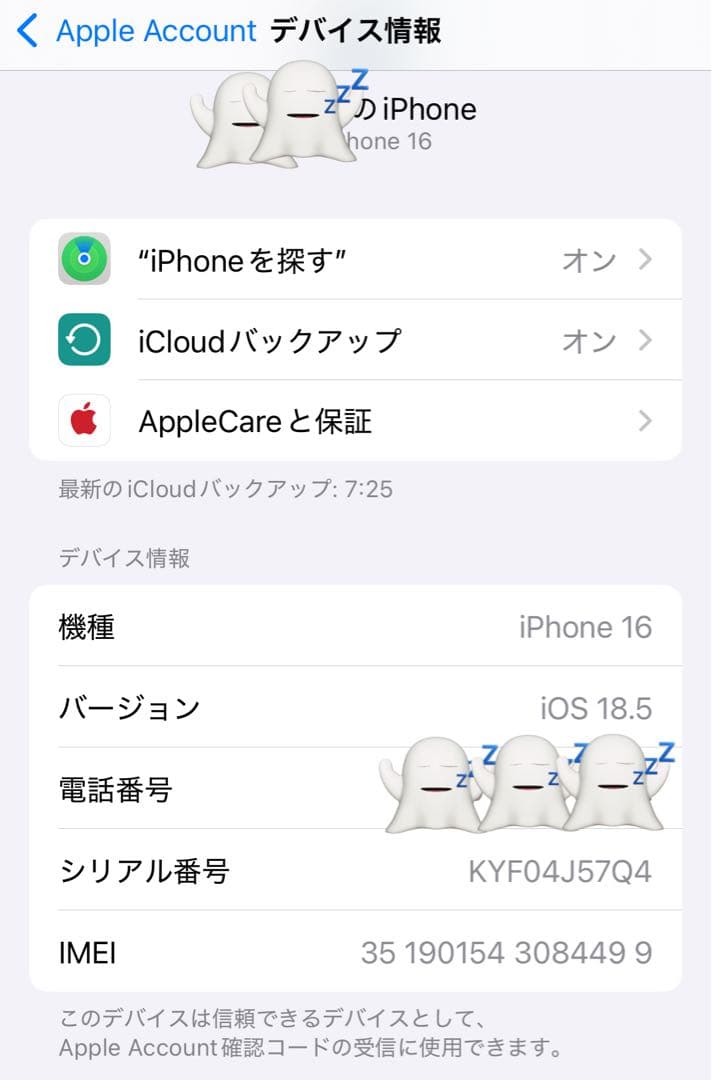 iPhone 16（128GB／ティール） SIMフリー
