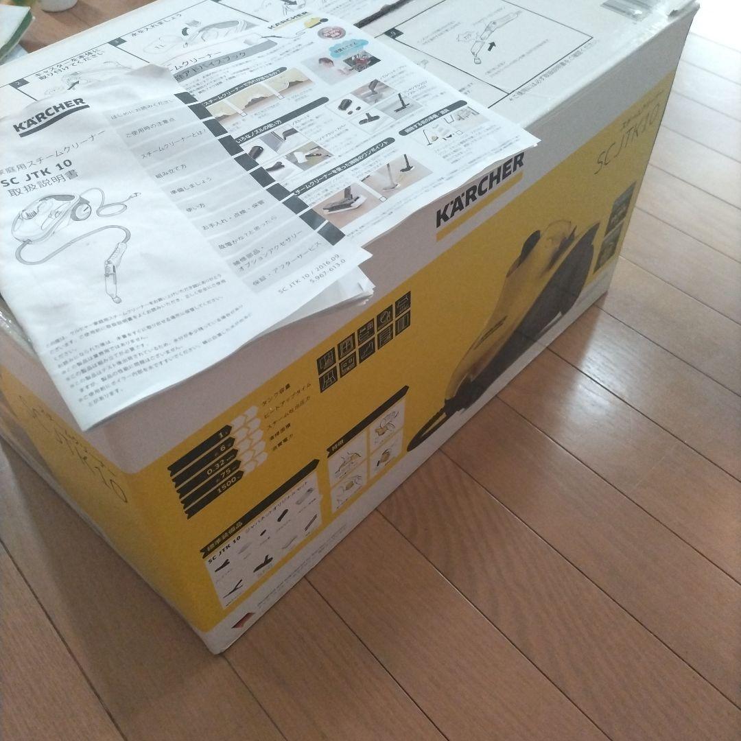 格安です。　　　　　　　　　　　ケンヒャースチームクリーナー