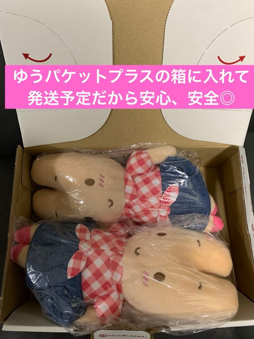 【新品タグ付き】大幅値下げ　マロンクリーム　ぬいぐるみ　２個セット　Sanrio
